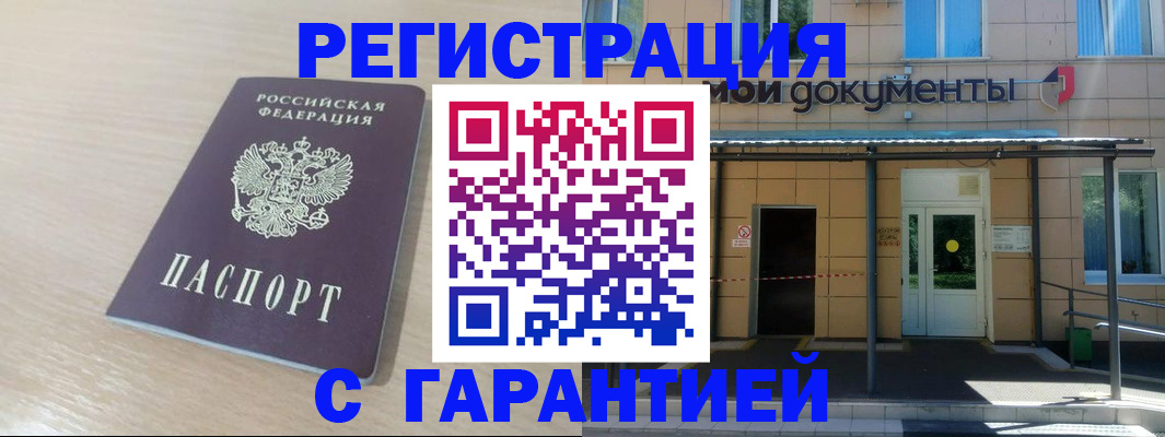 прописка в квартире в Лукоянове