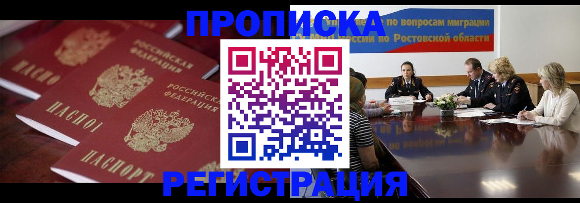 прописка от собственника в Лукоянове