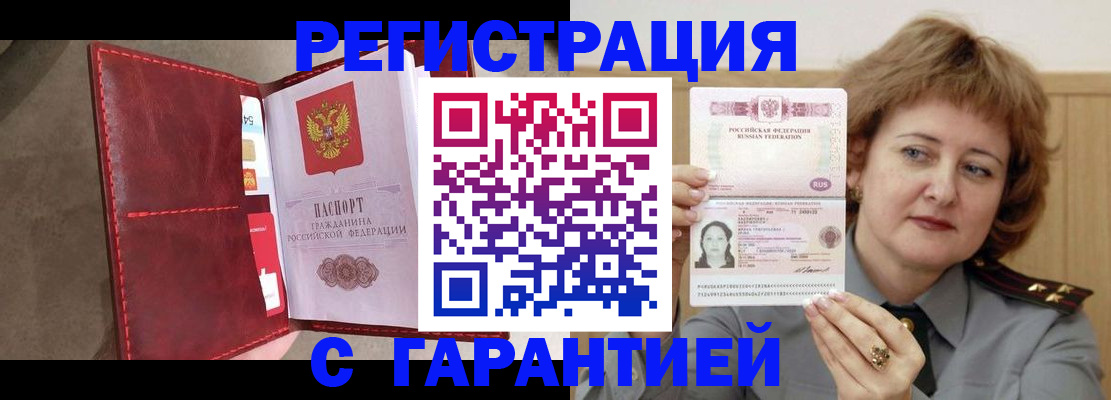 временная регистрация в Лукоянове