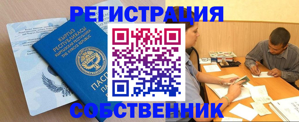 временная регистрация поиск в Лукоянове