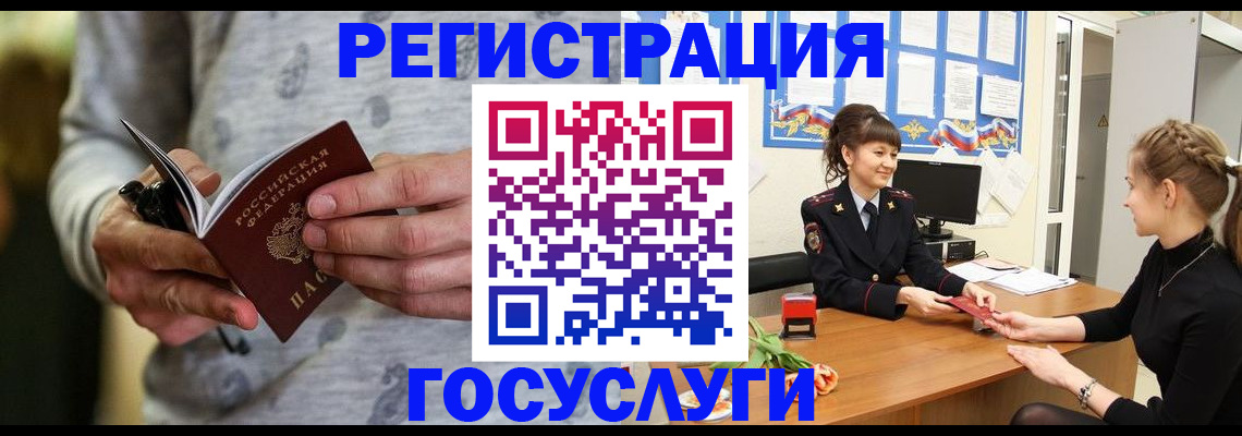 прописка гарантия в Лукоянове